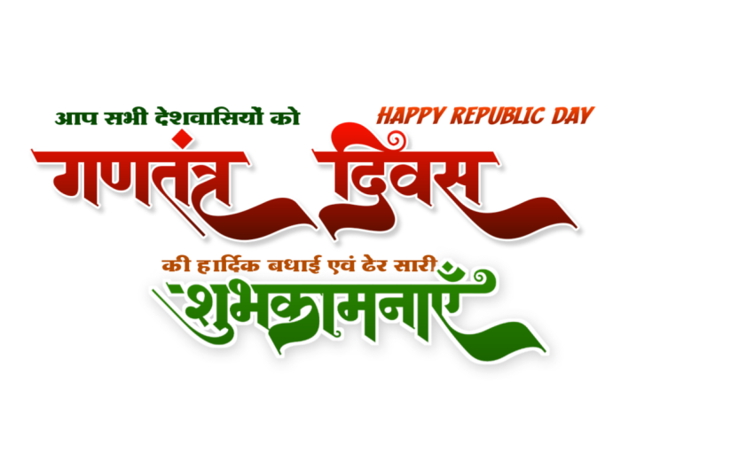 26january hindi tex png image download