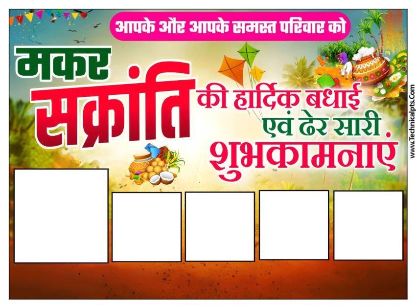 Happy Makar Sankranti banner editing in Hindi images background download
