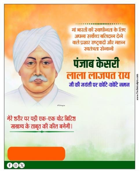 लाला लाजपत राय जयंती पोस्टर background image download