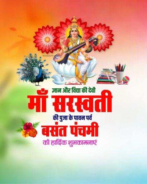 Happy Basant Panchami Hindi poster designing background image download