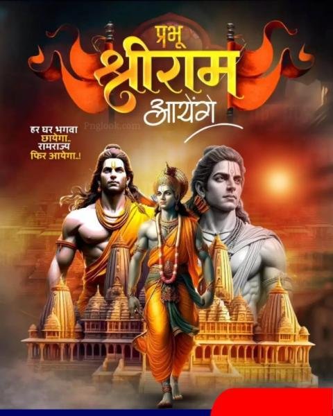 Rammandir BACKGROUND IMAGE DOWNLOAD HD