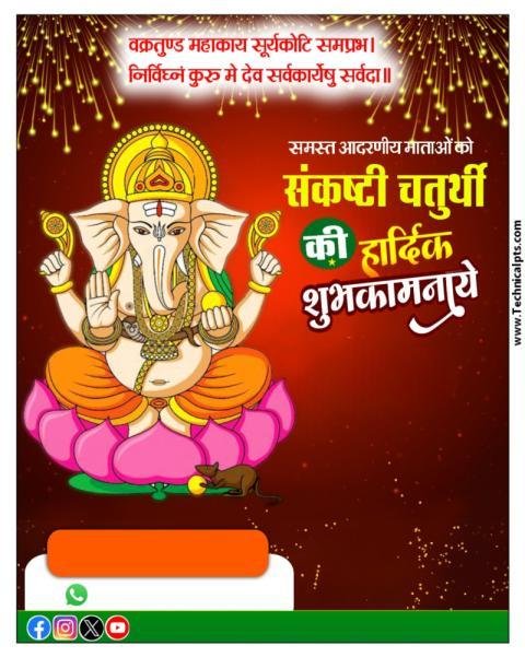 sankashti chaturthi banner editing background image download