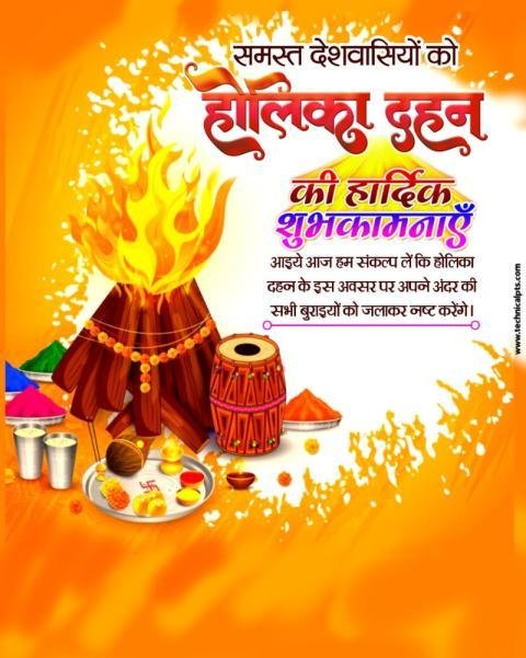 Holika Dahan banner editing background image download