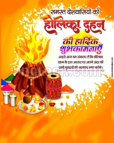 Holika Dahan banner editing background image download