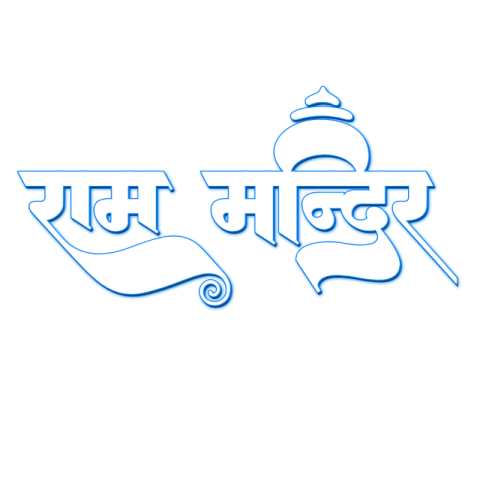 Ram Mandir text