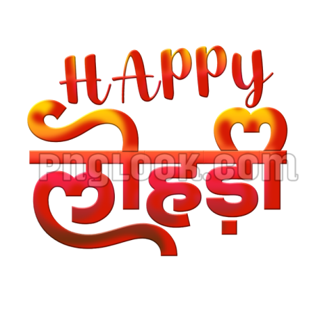 Happy Lohri text PNG download