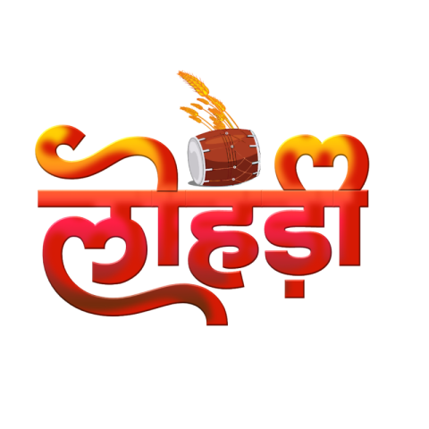 Lohri festival text PNG download