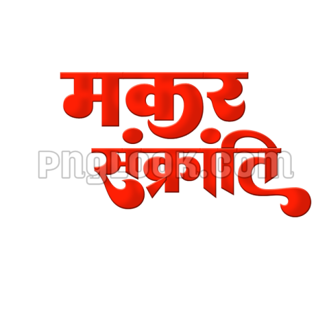 Makar Sakranti PNG image download