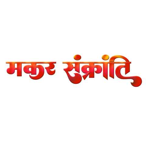 Makar Sankranti png