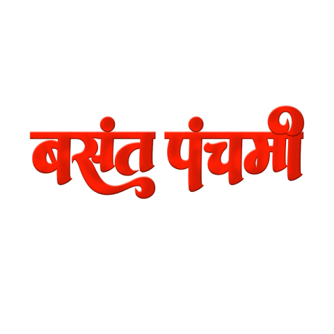 Happy Basant Panchami in Hindi png image download