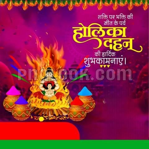 Holika Dahan Hindi designing background image download