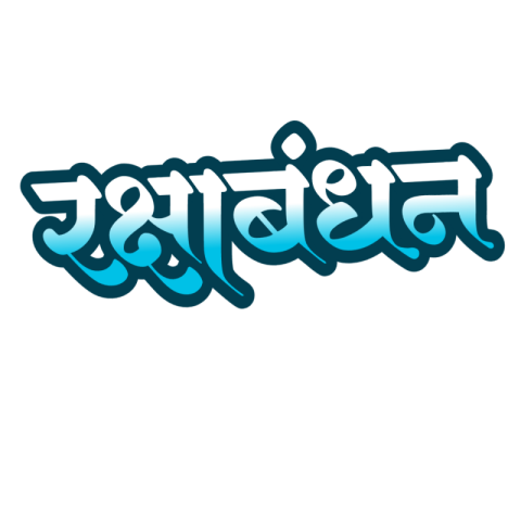Rakshabandhan HD IMAGES PNG tex