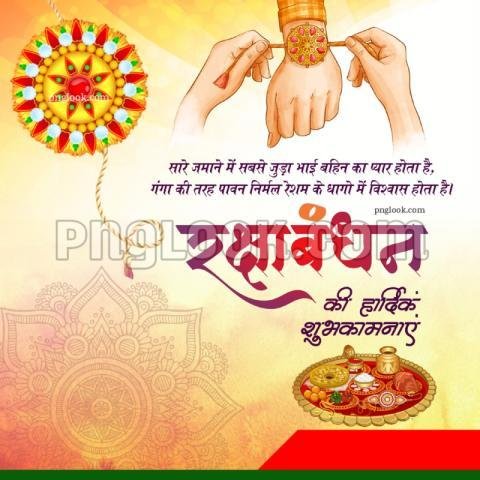 Rakshabandhan background images download free