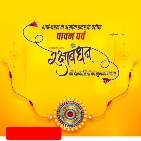Rakshabandhan background images download
