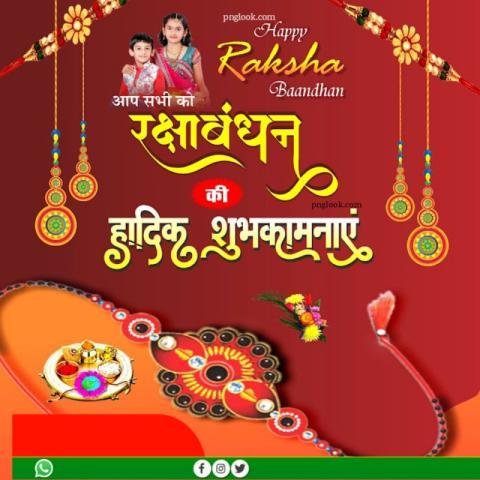 Rakshabandhan poster banner background