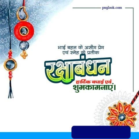 Rakshabandhan background poster hd