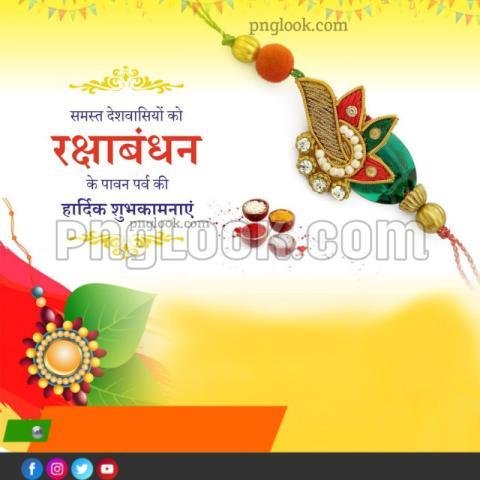 Rakshabandhan images download free download