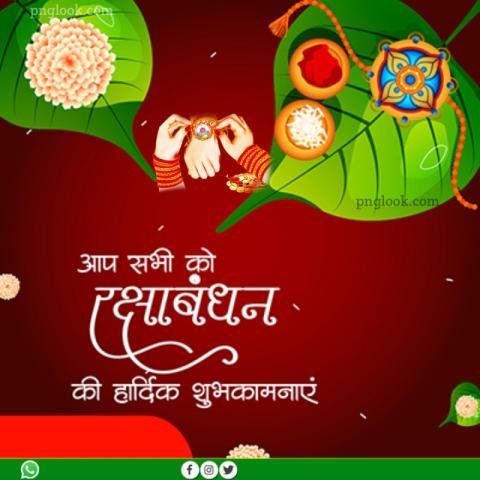Rakshabandhan images hd quality downloding