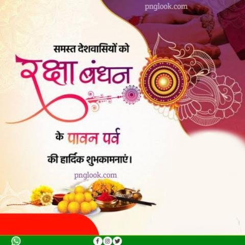 Rakshabandhan images download free