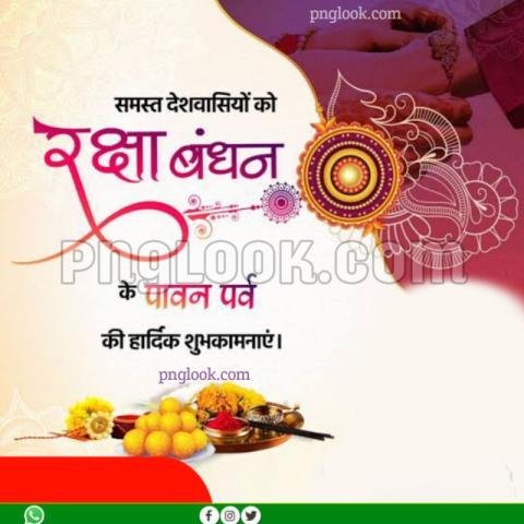 Rakshabandhan images download free