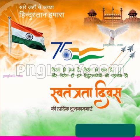 Independence day background image download