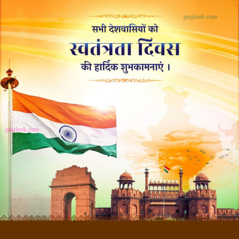 15 August image download free