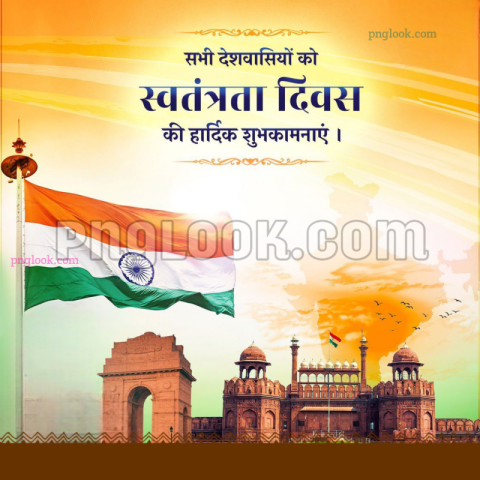 15 August image download free