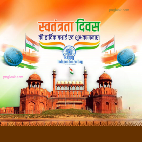 15 August background download free