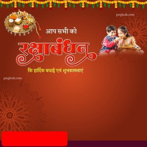 Rakshabandhan images hd quality downloding free
