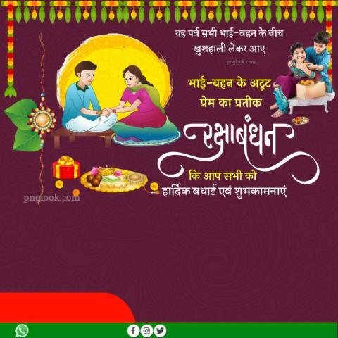 Rakshabandhan images download free hd