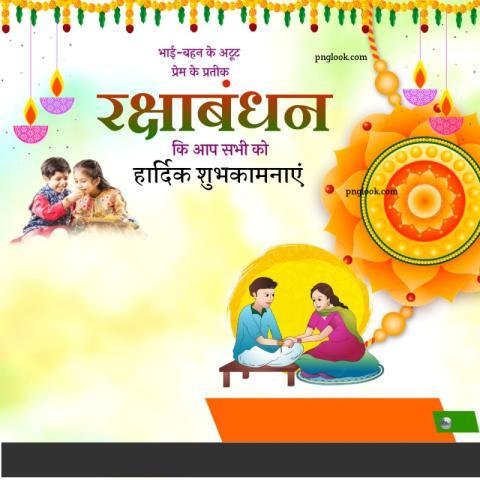 Rakshabandhan images poster banner background