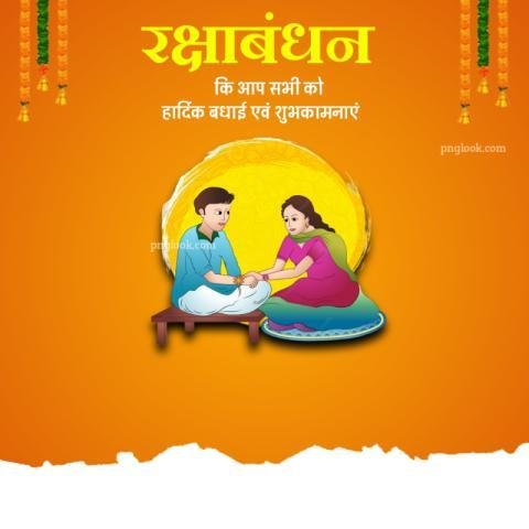 Raksha Bandhan background download
