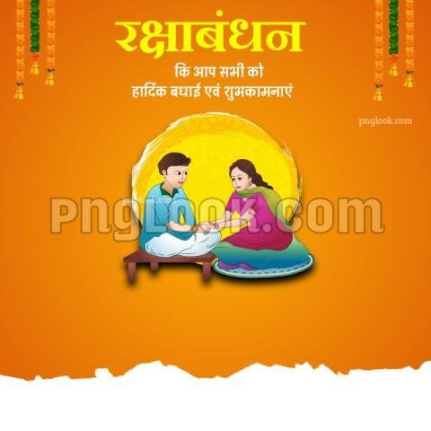 Raksha Bandhan background download