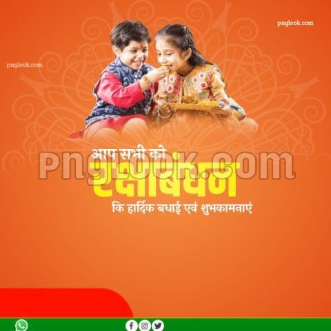 Rakshabandhan images hd quality downloding free