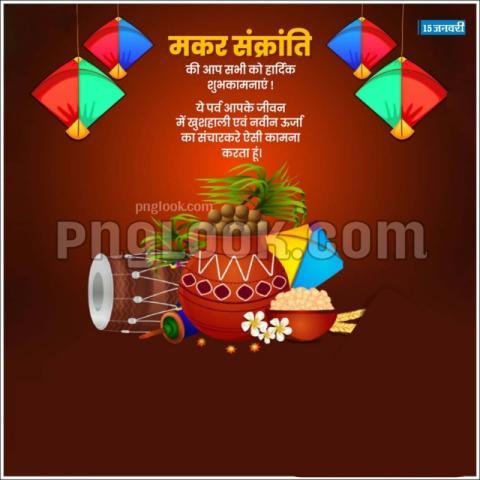 Maker sakranti image Background images download