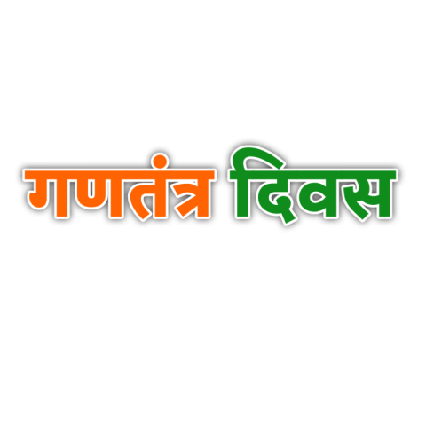 26january tex png image download