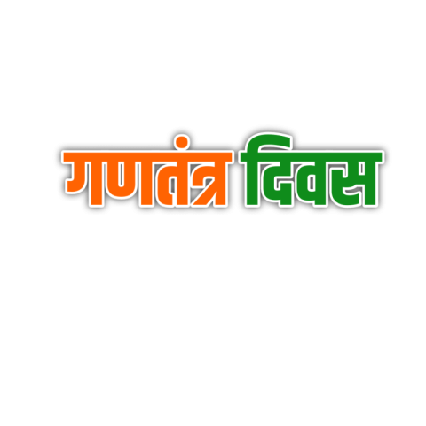 Hindi tex png 26January Republic Day