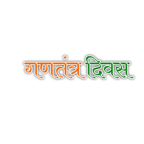 Republic Day 26January HINDI Tex png