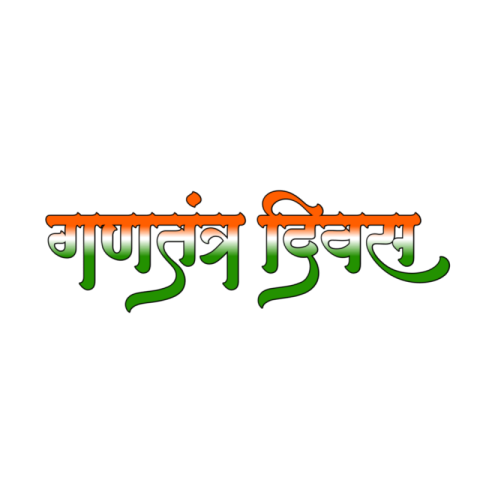 HINDI TEX PNG DOWNLOAD REPUBLIC DAY
