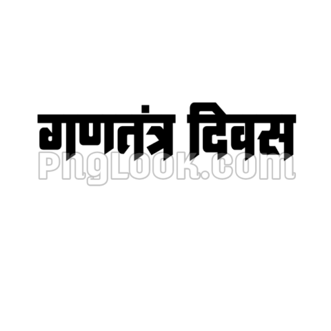 TEX PNG HINDI  DOWNLOAD FREE REPUBLICDAY