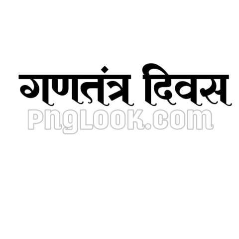 HINDI TEX PNG DOWNLOAD FREE