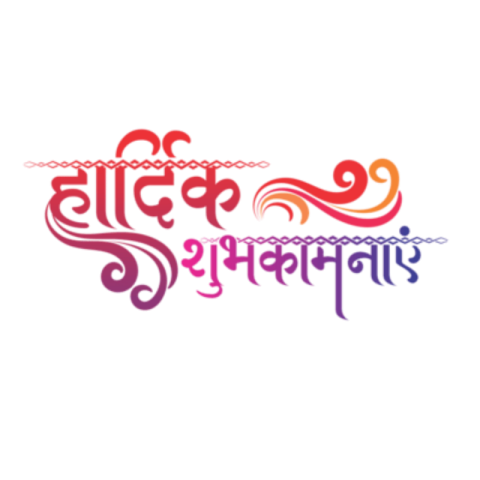 HARDIK shubhkamnaye Hindi tex png images download