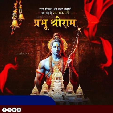 Ram Mandir Ayodhya shree ram ka Background Banner Ram Mandir Ayodhya shree ram ka Background Download free