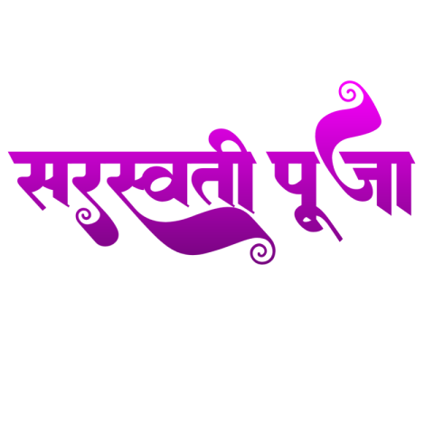 SARASWATI PUJA TEX PNG HINDI DOWNLOAD FREE