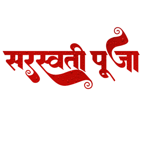SARASWATI PUJA HINDI TEX PNG IMAGE DOWNLOAD