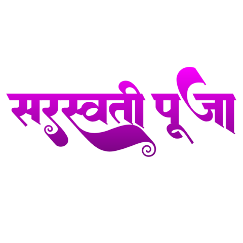 SARASWATI PUJA HINDI TEX DOWNLOAD IMAGE