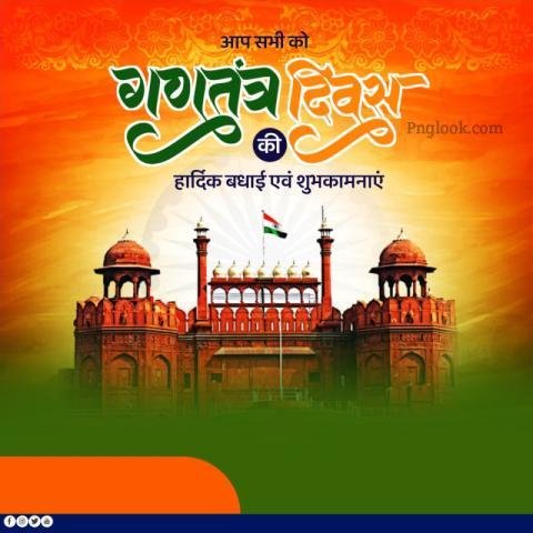 REPUBLIC DAY IMAGE BACKGROUND DOWNLOAD FREE