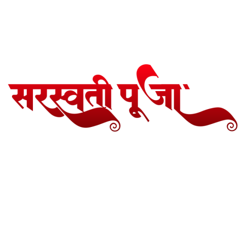 SARASWATI PUJA HINDI TEX DOWNLOAD IMAGE
