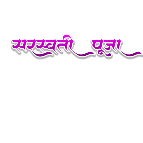 SARASWATI PUJA HINDI TEX PNG DOWNLOAD