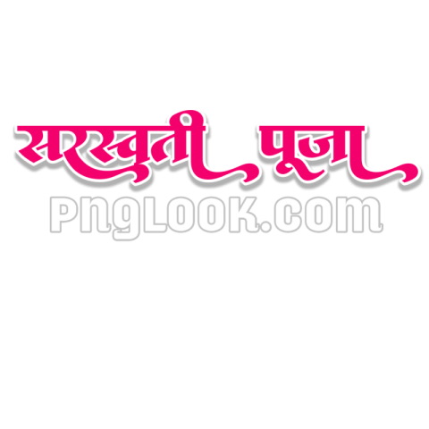 SARASWATI PUJA HINDI TEX DOWNLOAD FREE